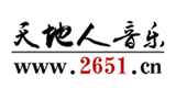 天地人音樂網