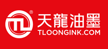 廣東天龍油墨有限公司
