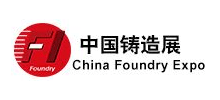 中國（北京）國際鑄造展覽會 (CIFE)