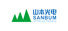 深圳市山本光電股份有限公司 深圳市山本光電股份有限公司