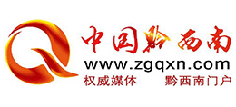 中國黔西南網