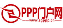 PPP門戶網