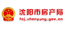 沈陽市房產(chǎn)局