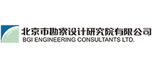 北京市勘察設計研究院有限公司 北京市勘察設計研究院有限公司
