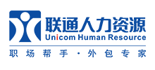 山東聯(lián)通人力資源服務(wù)股份有限公司
