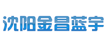 沈陽金昌藍宇新材料股份有限公司 沈陽金昌藍宇新材料股份有限公司