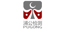 上海浦公檢測技術股份有限公司 上海浦公檢測技術股份有限公司