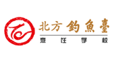 北方釣魚臺國際烹飪學校