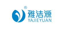 佛山市雅潔源科技股份有限公司 佛山市雅潔源科技股份有限公司