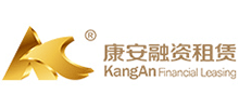 浙江康安融資租賃股份有限公司