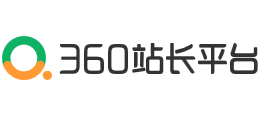 360站長平臺