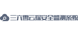 360Webscan 網站安全檢測
