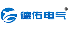 山東德佑電氣股份有限公司 山東德佑電氣股份有限公司