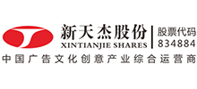 四川新天杰文化傳媒股份有限公司 四川新天杰文化傳媒股份有限公司