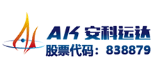 天津安科運達航空服務股份有限公司 天津安科運達航空服務股份有限公司