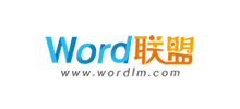 Word聯盟