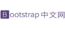 Bootstrap中文網