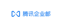 QQ企業郵箱