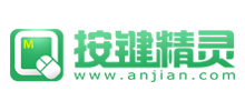 按鍵精靈