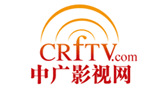 中廣影視網