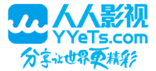 人人影視