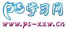 PS學習網