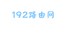 192路由網
