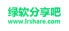 綠軟分享吧