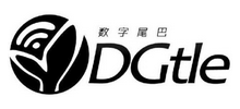 數(shù)字尾巴