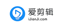 愛剪輯