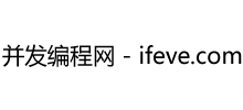 并發編程網