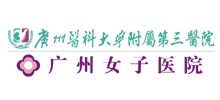 廣州現(xiàn)代女子醫(yī)院