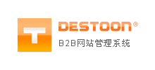 Destoon B2B網站系統