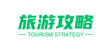 草原天路旅游攻略