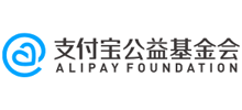 支付寶公益基金會