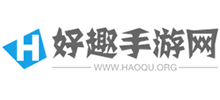 好趣手游網