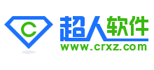 超人軟件站