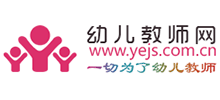 幼兒教師網(wǎng)