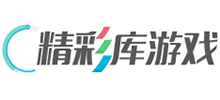 精彩庫游戲網