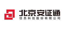 北京安證通信息科技股份有限公司 北京安證通信息科技股份有限公司