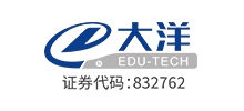 廣州大洋教育科技股份有限公司 廣州大洋教育科技股份有限公司