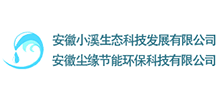 安徽塵緣節(jié)能環(huán)保科技有限公司 安徽塵緣節(jié)能環(huán)保科技有限公司