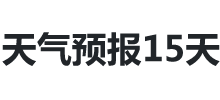 天氣預報15天