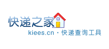 快遞之家