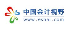 中國會計視野 中國會計視野
