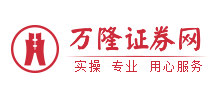 萬隆證券網