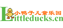 小鴨子兒童樂園