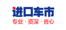 進口車市網