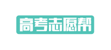 高考志愿幫