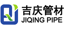 江蘇吉慶管材有限公司 江蘇吉慶管材有限公司